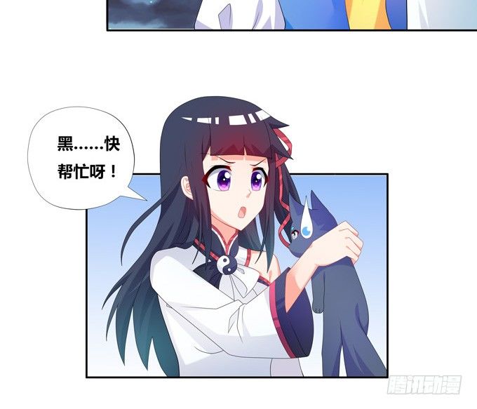 你的小可爱已上线-第93话