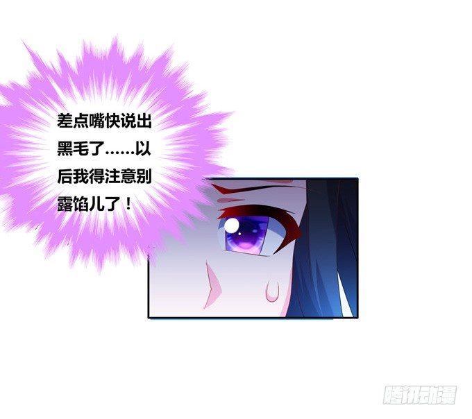 你的小可爱已上线-第93话