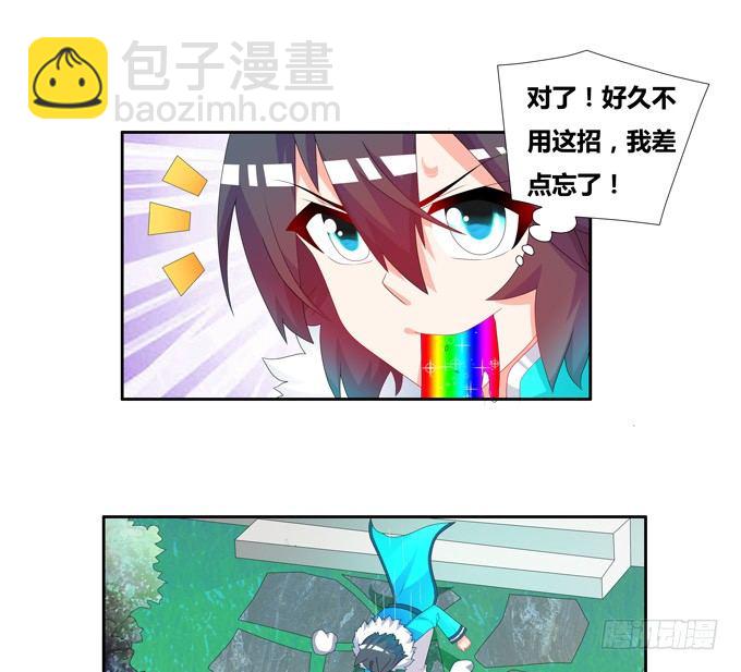 你的小可爱已上线-第93话