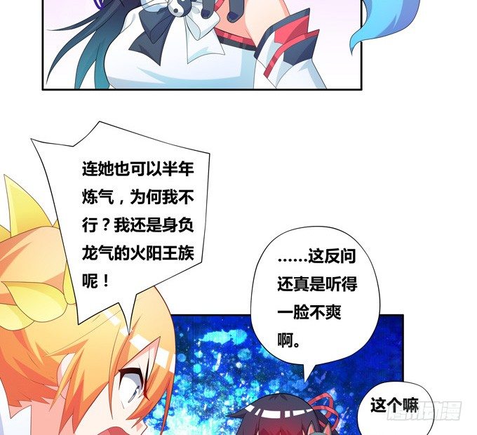 你的小可爱已上线-第93话