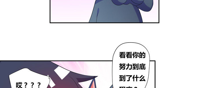 你的小可爱已上线-第93话