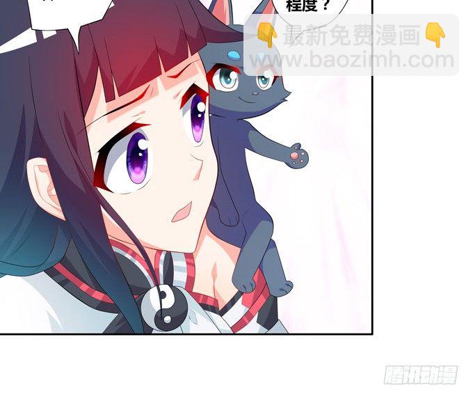 你的小可爱已上线-第93话