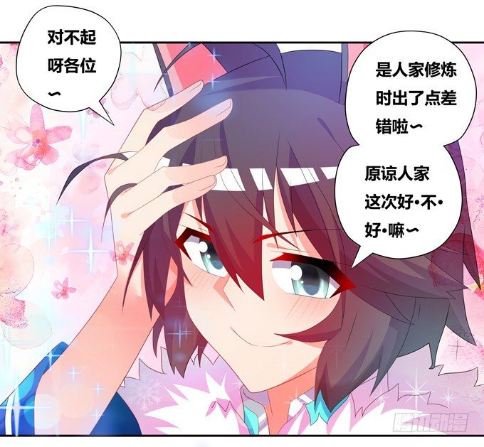 你的小可爱已上线-第93话