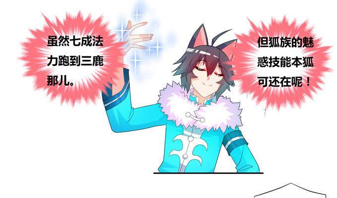 你的小可爱已上线-第93话