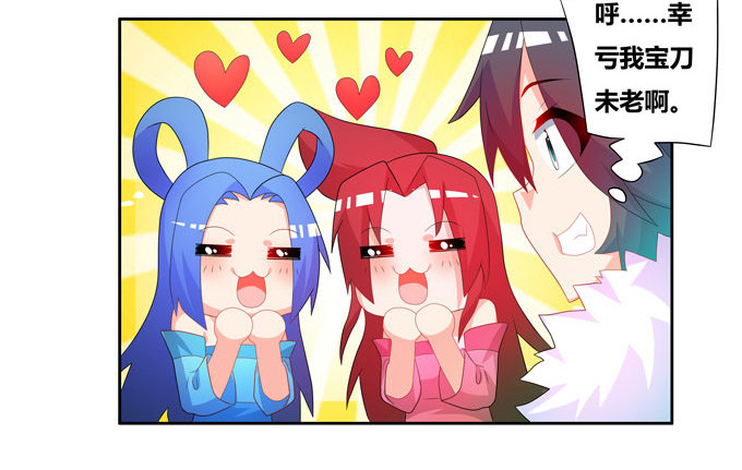 你的小可爱已上线-第93话