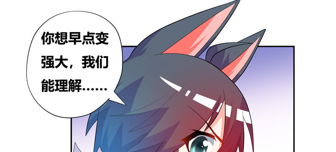 前往新的方向-第95话