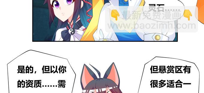 前往新的方向-第95话