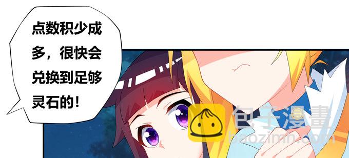 前往新的方向-第95话