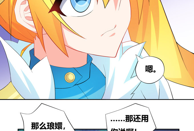 前往新的方向-第95话