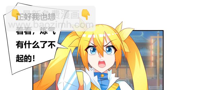 前往新的方向-第95话