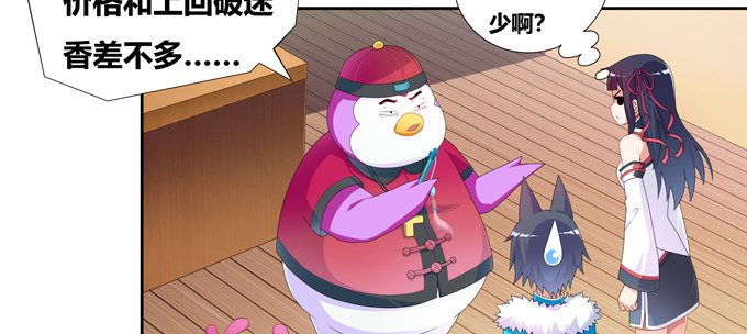 前往新的方向-第95话