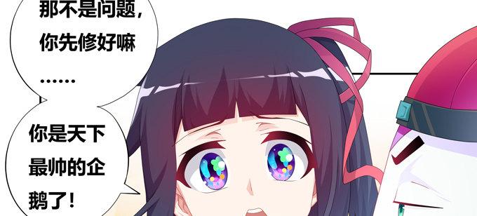 前往新的方向-第95话