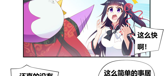 前往新的方向-第95话