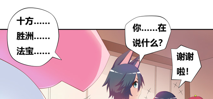 前往新的方向-第95话