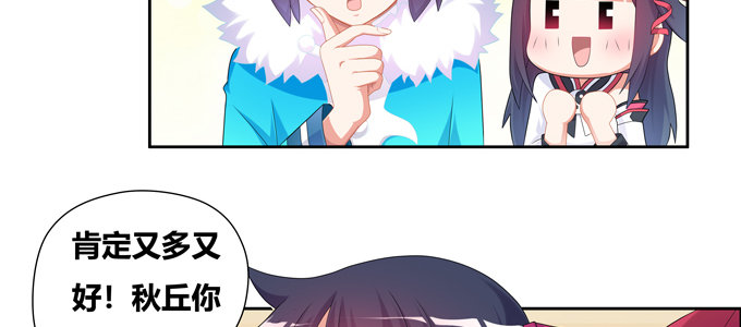 前往新的方向-第95话