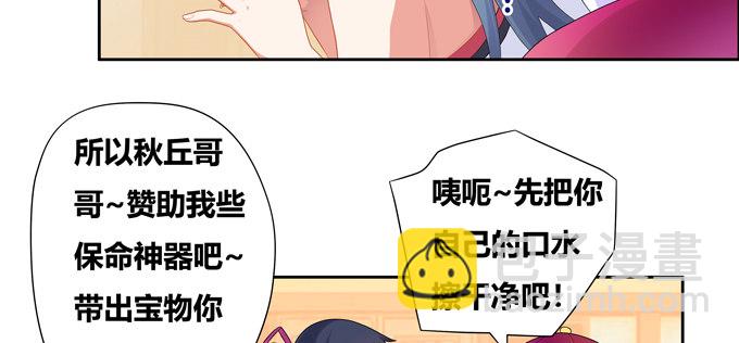 前往新的方向-第95话