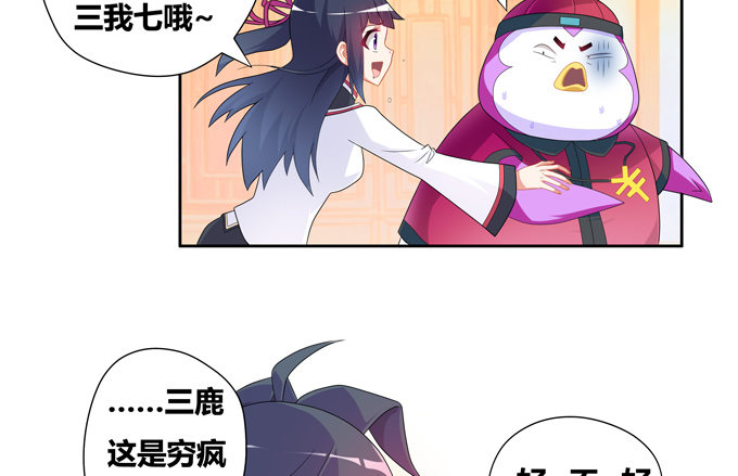 前往新的方向-第95话