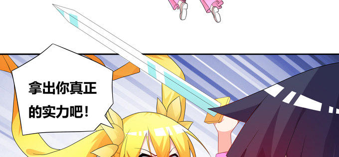 前往新的方向-第95话