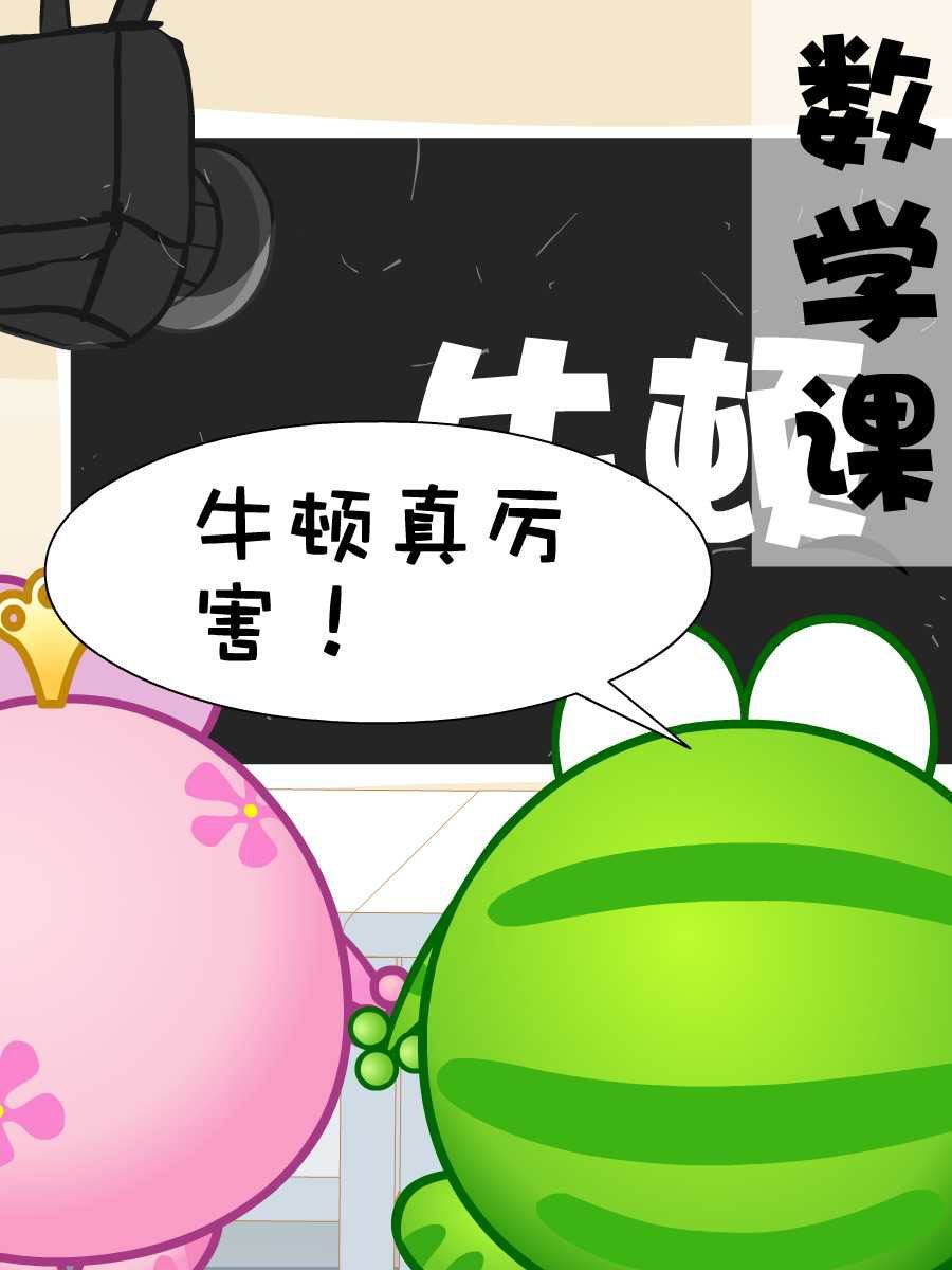 綠豆蛙的花花世界 - 綠豆蛙的花花世界 第1集(1/2) - 7