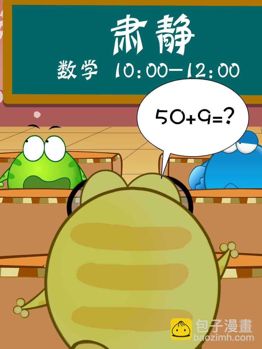 綠豆蛙的花花世界 - 綠豆蛙的花花世界 第1集(1/2) - 4