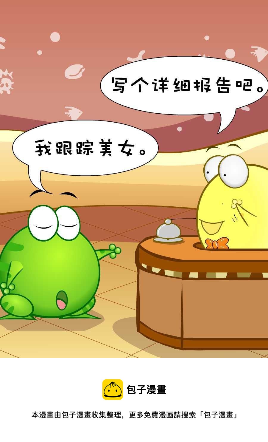 綠豆蛙的花花世界 - 綠豆蛙的花花世界 第1集(2/2) - 1