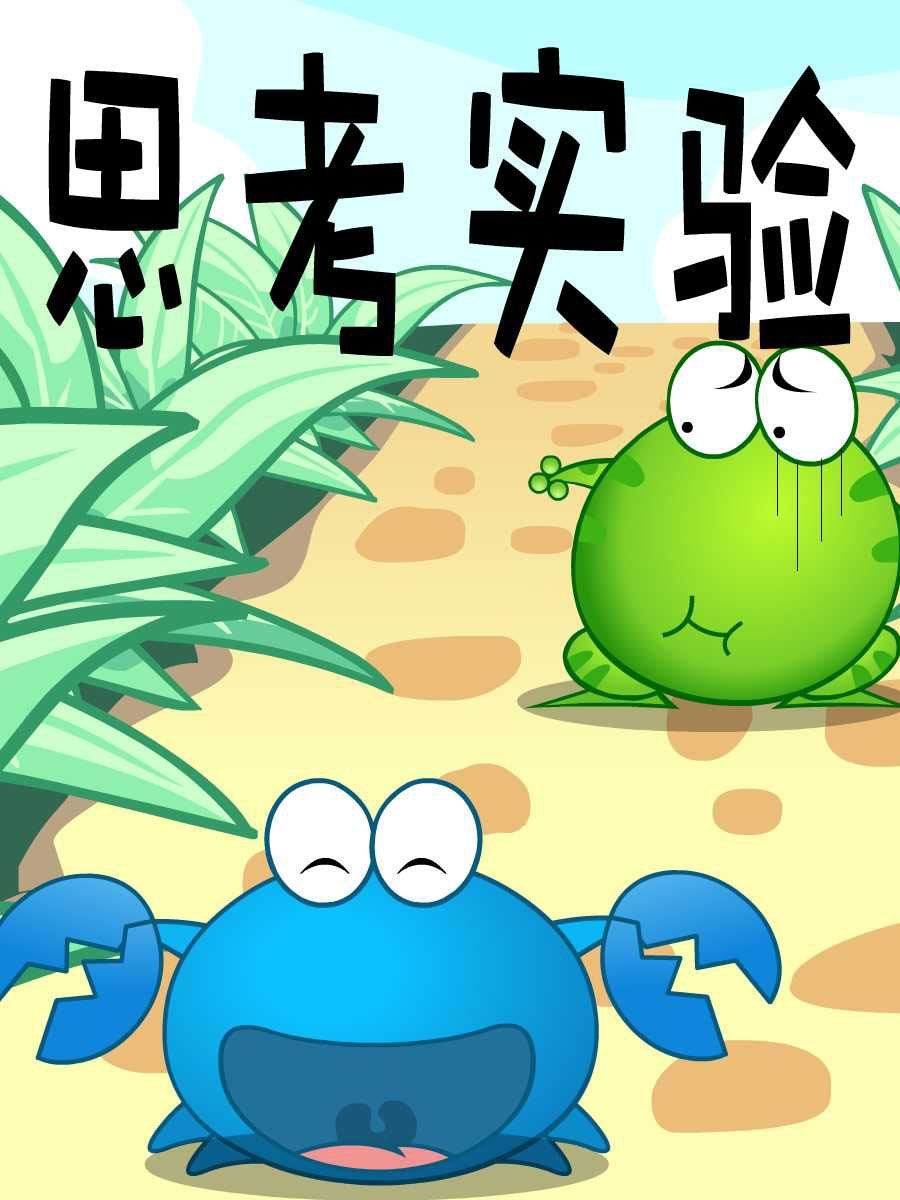 綠豆蛙的花花世界 - 綠豆蛙的花花世界 第3集(1/2) - 3