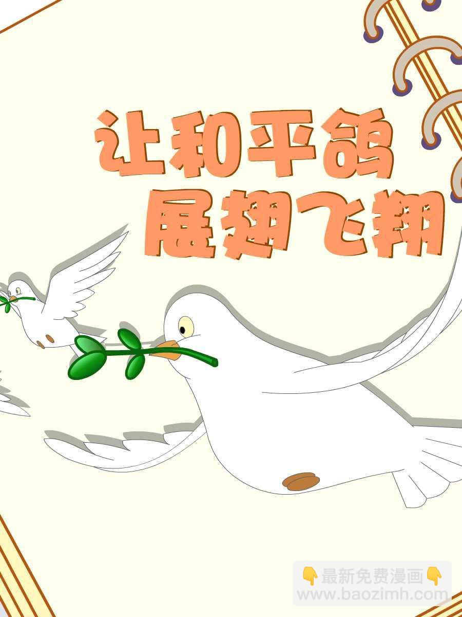 綠豆蛙的花花世界 - 綠豆蛙的花花世界 第5集(1/2) - 2