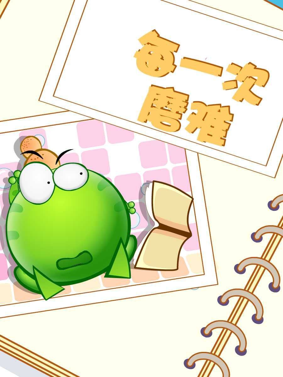 綠豆蛙的花花世界 - 綠豆蛙的花花世界 第5集(1/2) - 6