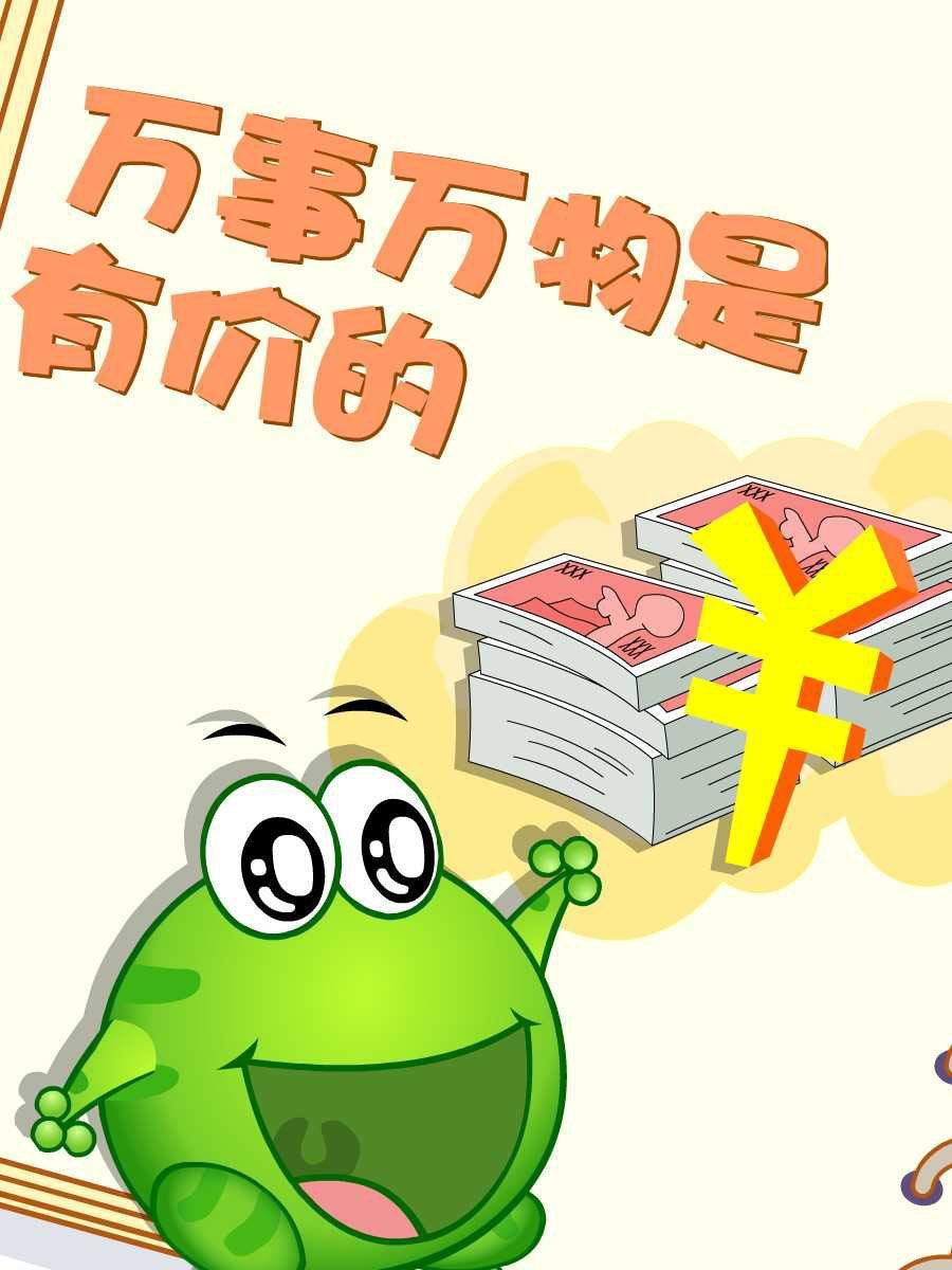 綠豆蛙的花花世界 - 綠豆蛙的花花世界 第5集(1/2) - 8