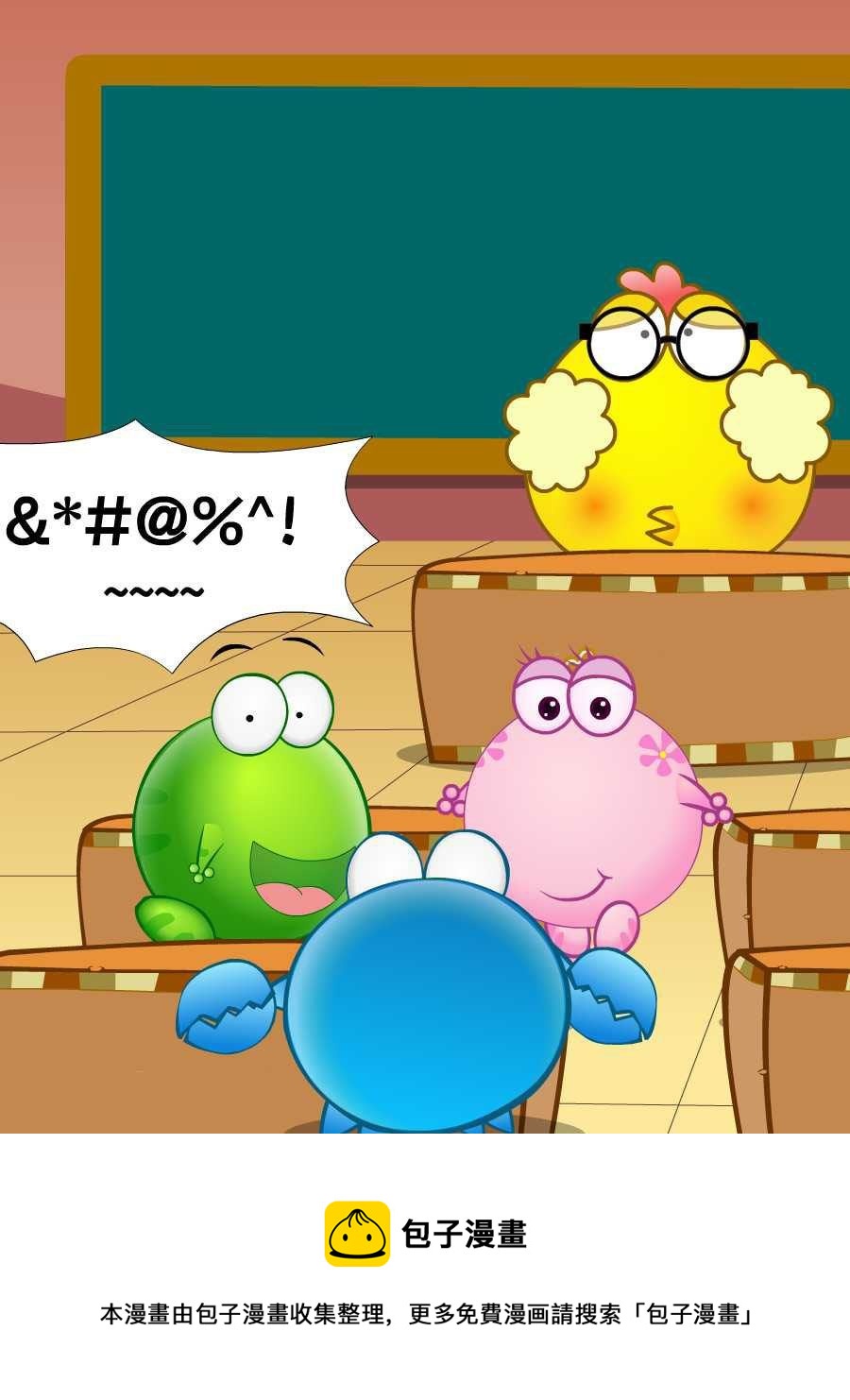 綠豆蛙的花花世界 - 綠豆蛙的花花世界 第7集(1/2) - 5