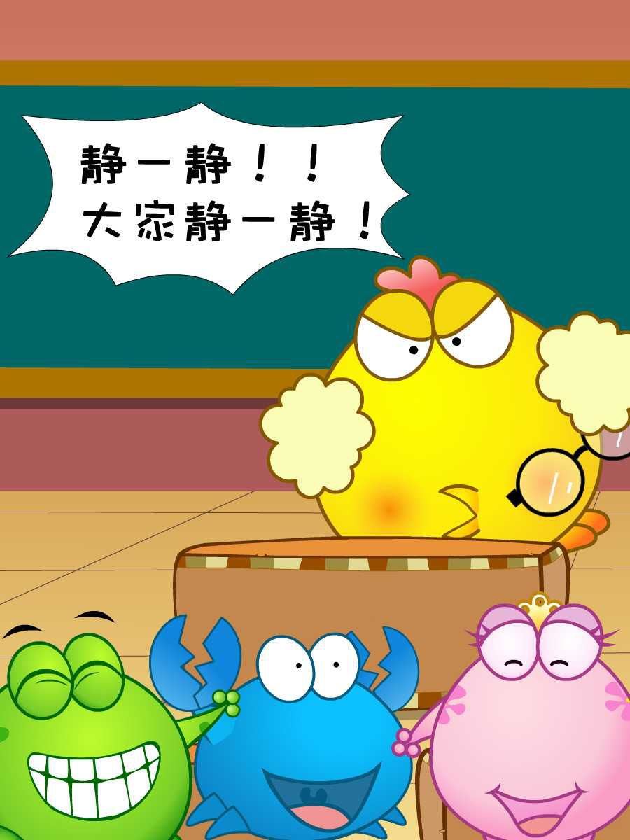 綠豆蛙的花花世界 - 綠豆蛙的花花世界 第7集(1/2) - 7
