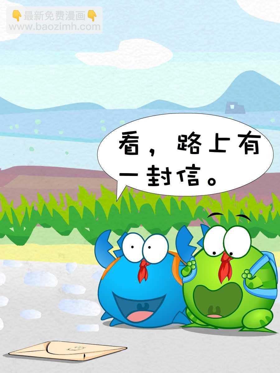 綠豆蛙的花花世界 - 綠豆蛙的花花世界 第7集(1/2) - 2