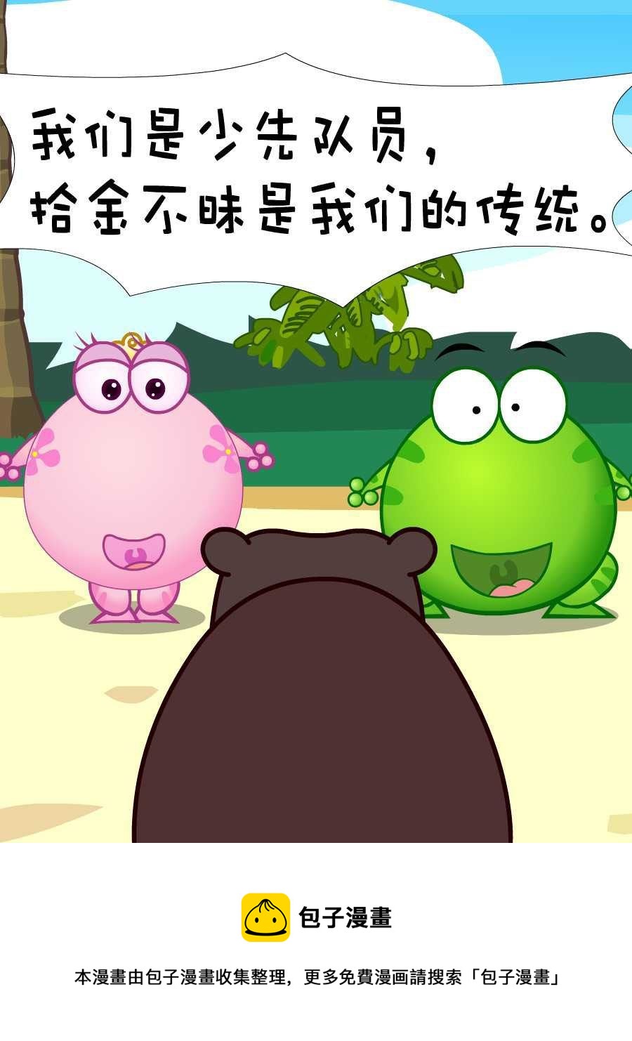 綠豆蛙的花花世界 - 綠豆蛙的花花世界 第7集(1/2) - 1