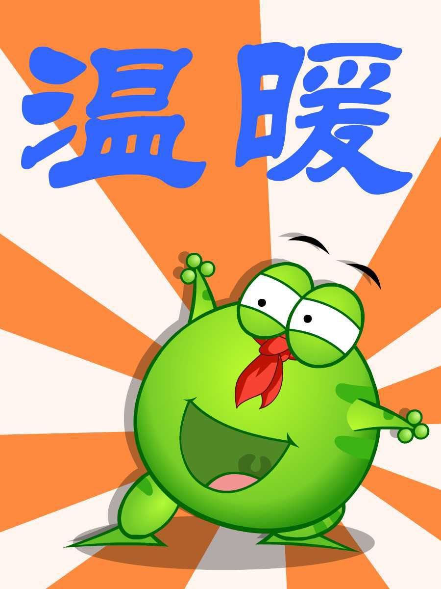 綠豆蛙的花花世界 - 綠豆蛙的花花世界 第7集(1/2) - 3