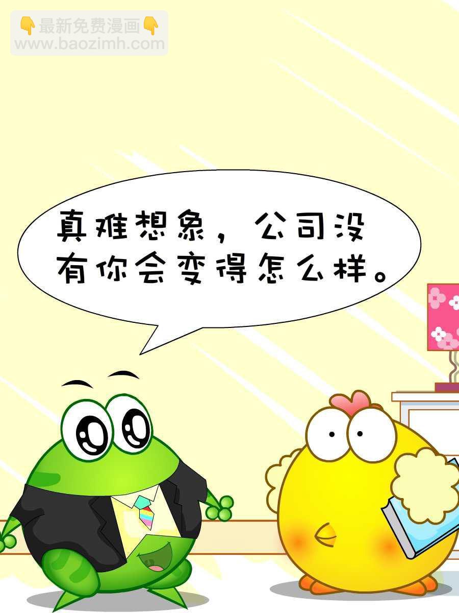 綠豆蛙的花花世界 - 綠豆蛙的花花世界 第7集(1/2) - 6