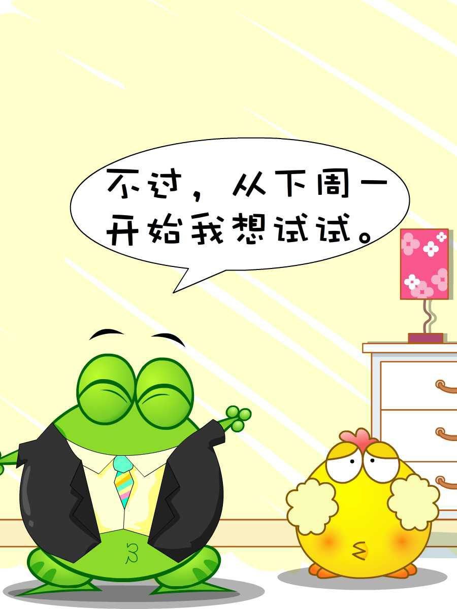 綠豆蛙的花花世界 - 綠豆蛙的花花世界 第7集(1/2) - 8