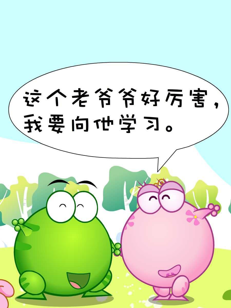 綠豆蛙的花花世界 - 綠豆蛙的花花世界 第9集(1/2) - 8