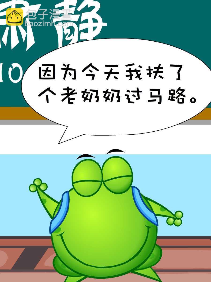 綠豆蛙的花花世界 - 綠豆蛙的花花世界 第9集(1/2) - 3