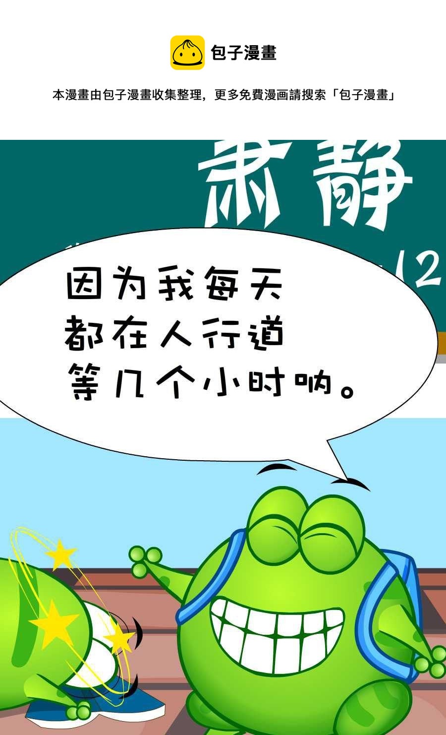 綠豆蛙的花花世界 - 綠豆蛙的花花世界 第9集(1/2) - 5