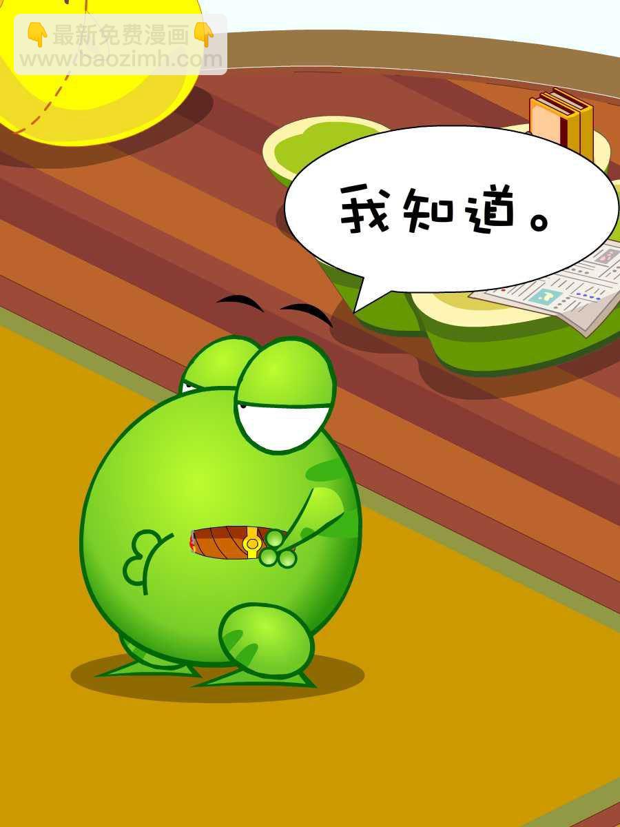 綠豆蛙的花花世界 - 綠豆蛙的花花世界 第9集(1/2) - 7