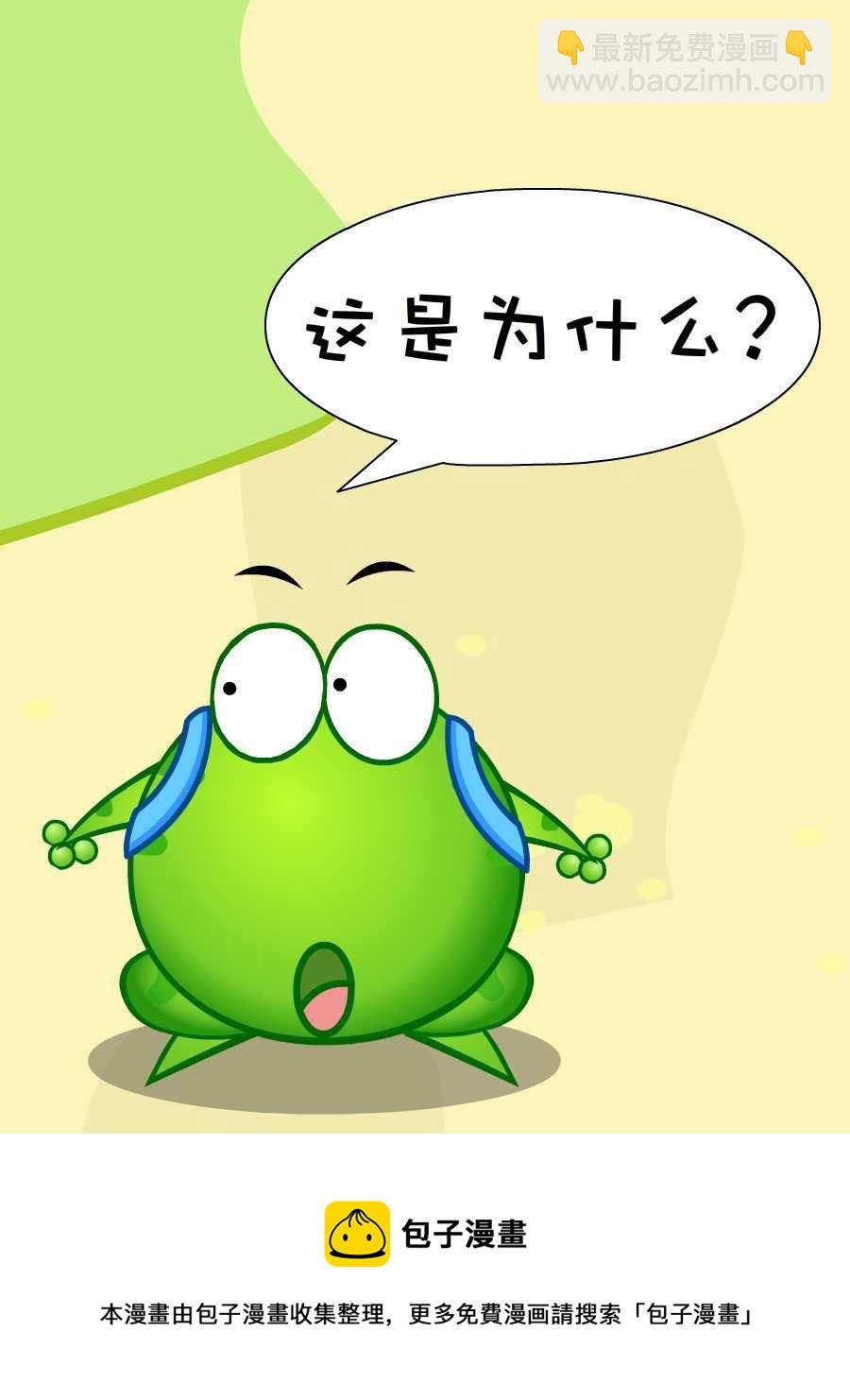 綠豆蛙的花花世界 - 綠豆蛙的花花世界 第9集(2/2) - 1