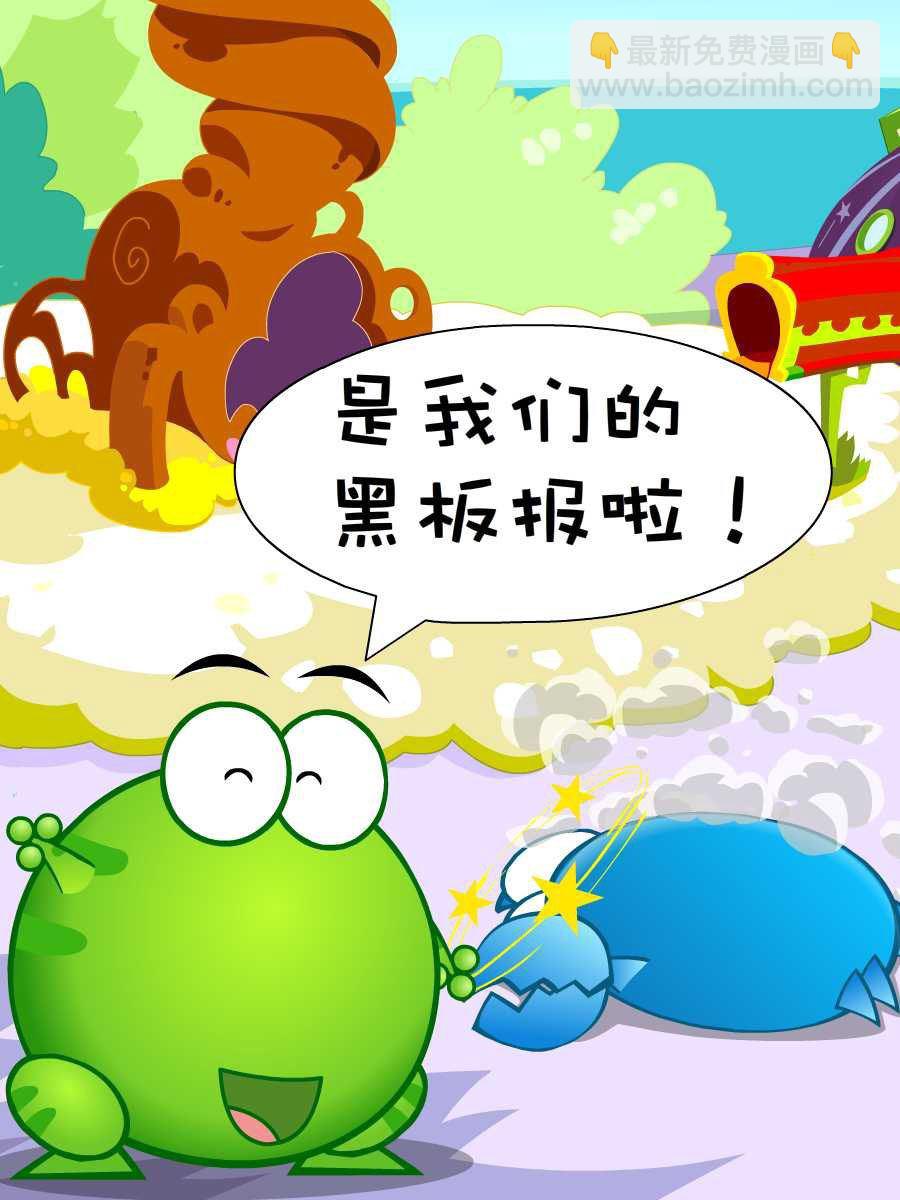 綠豆蛙的花花世界 - 綠豆蛙的花花世界 第9集(1/2) - 6