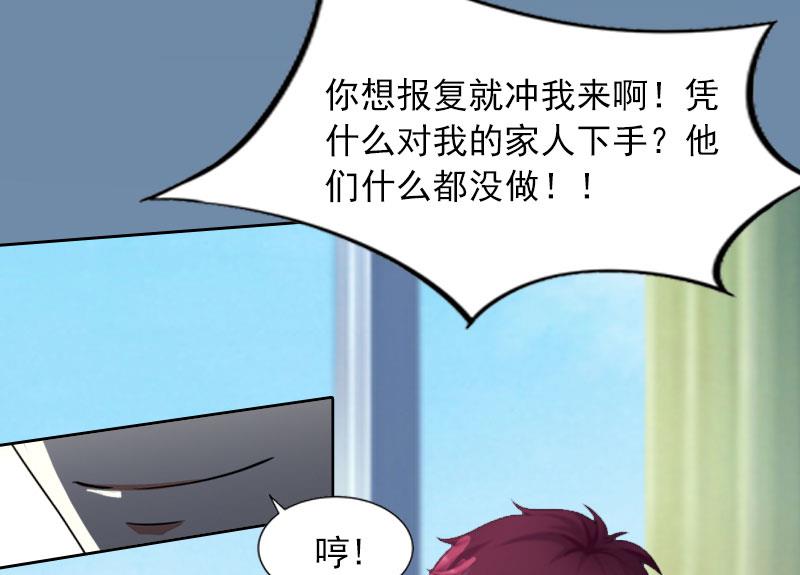 第13话 把孩子还给我！-第13话