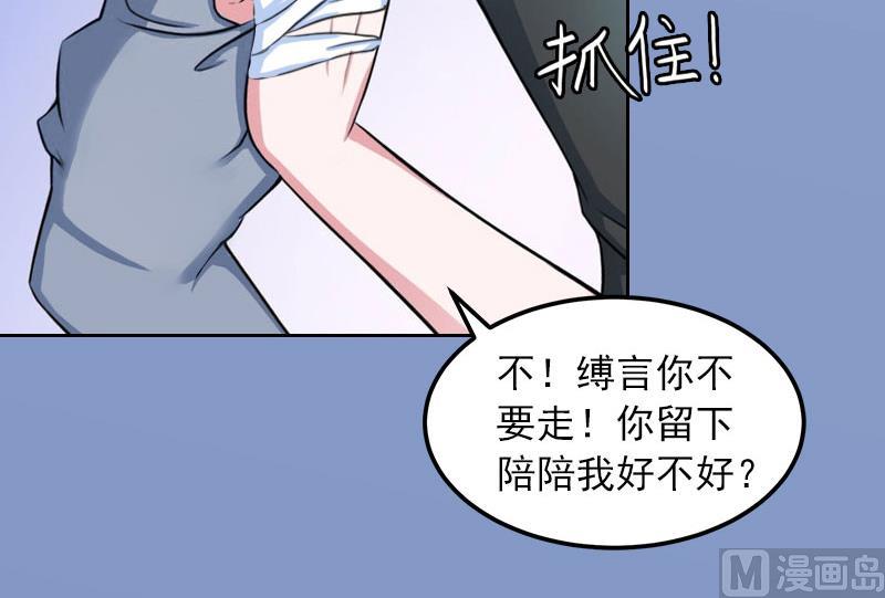 第19话 你不是她-第19话