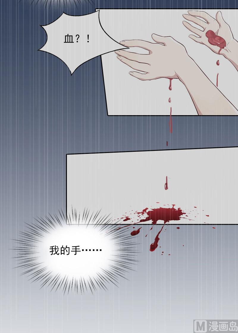 第19话 你不是她-第19话