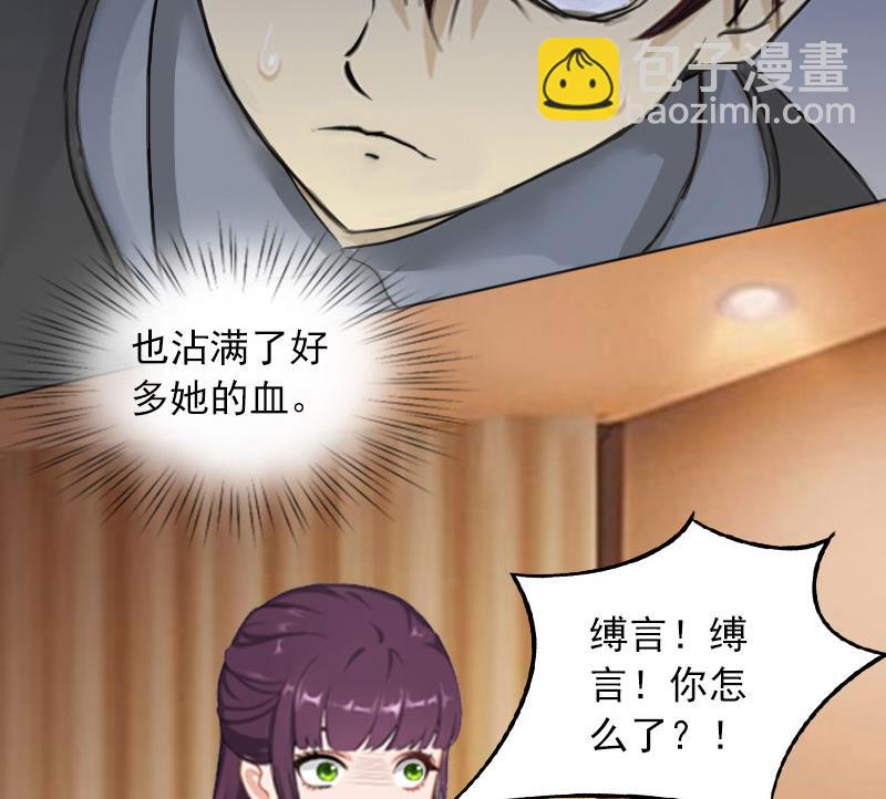 第19话 你不是她-第19话