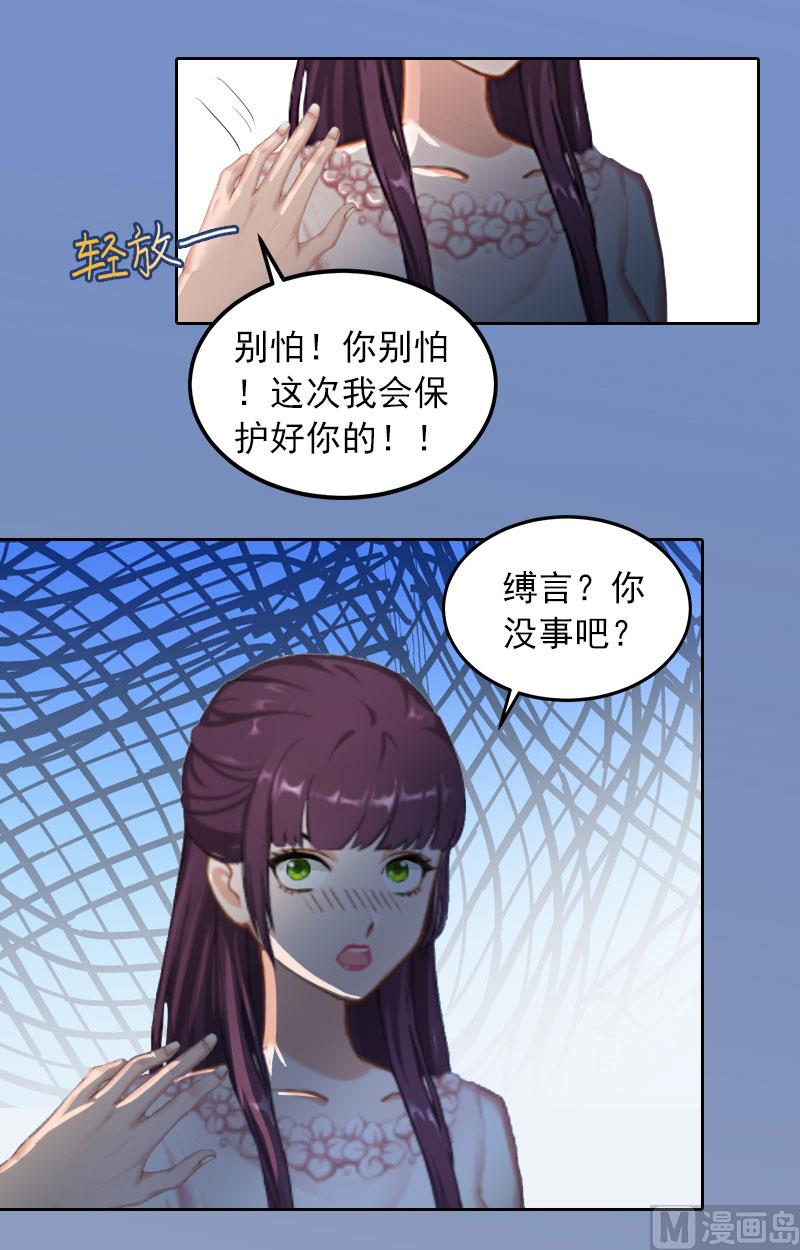 第19话 你不是她-第19话