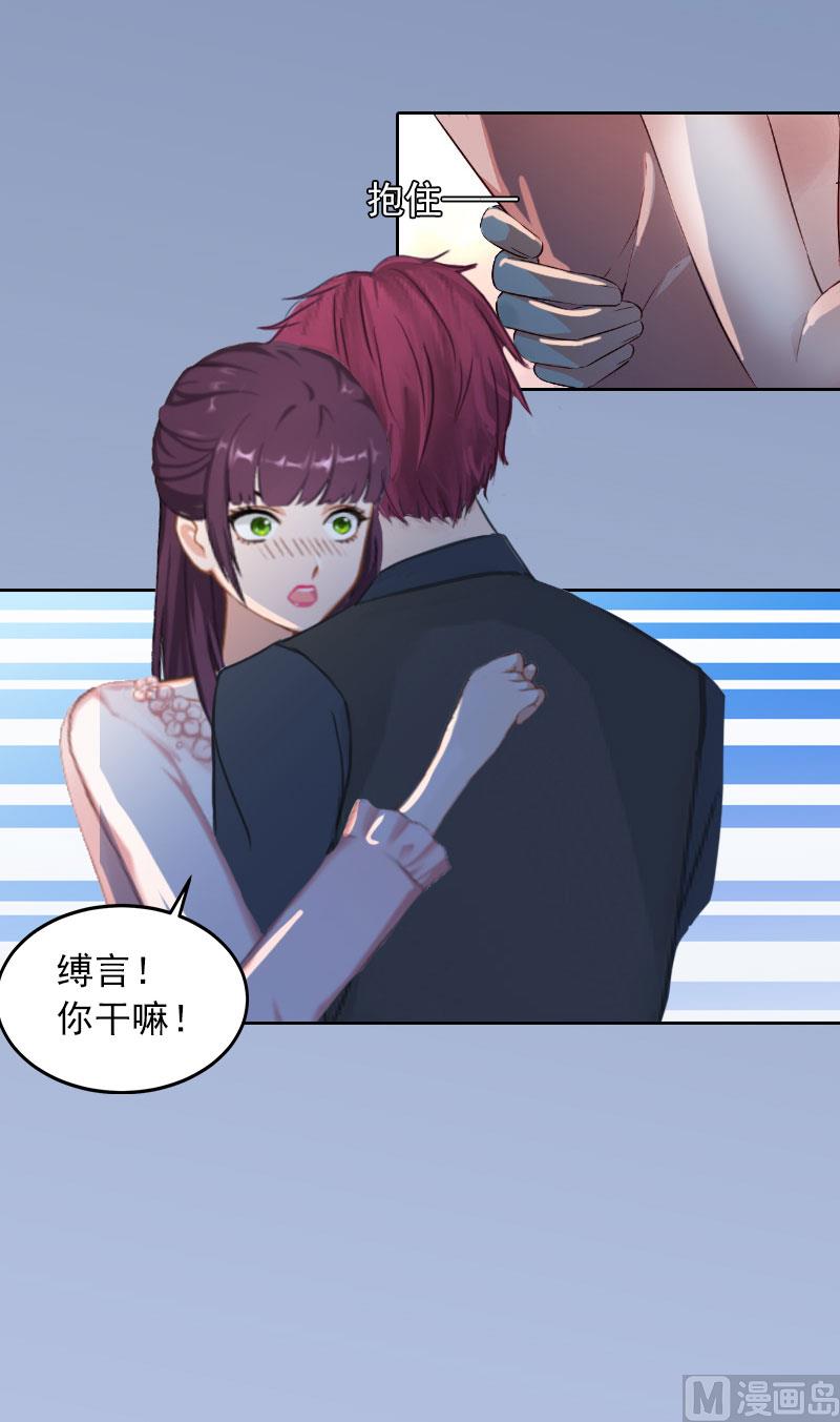 第19话 你不是她-第19话