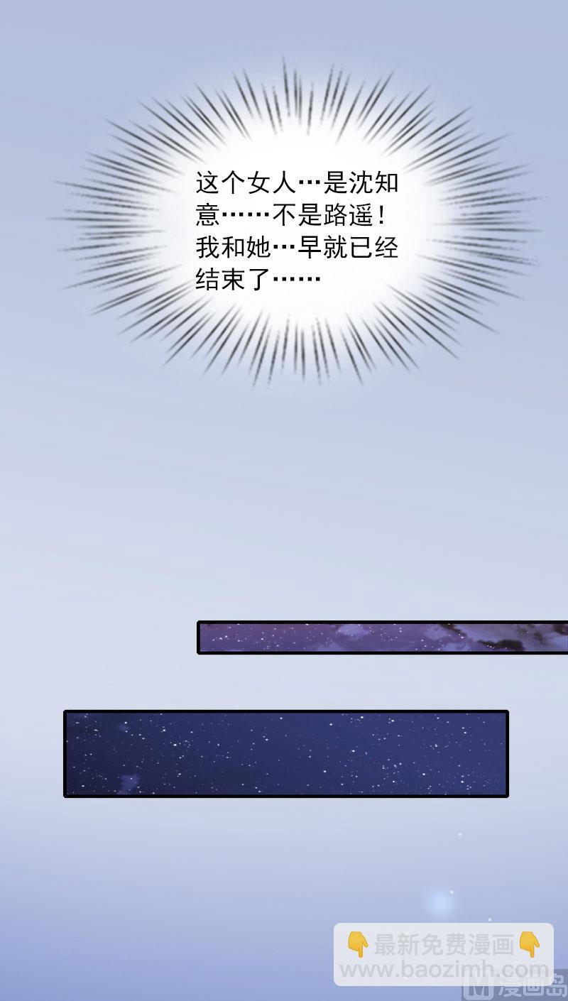 第19话 你不是她-第19话