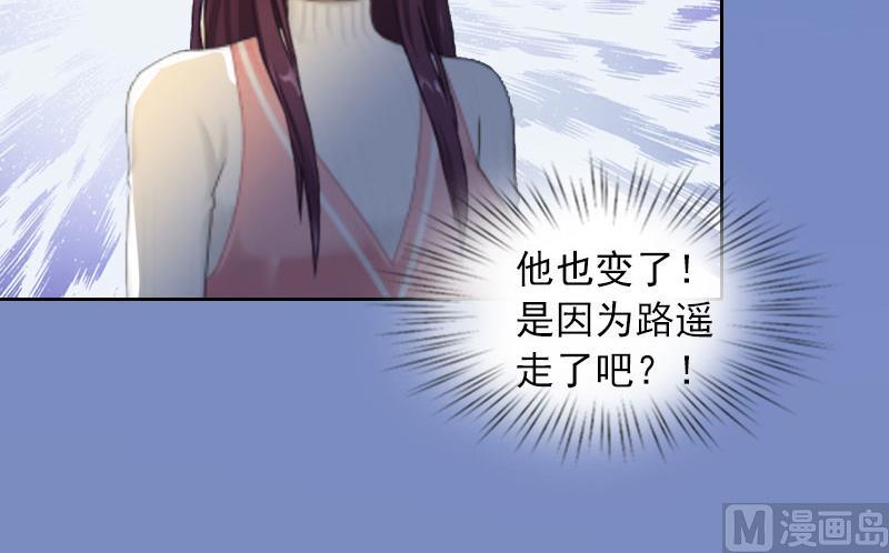 第19话 你不是她-第19话